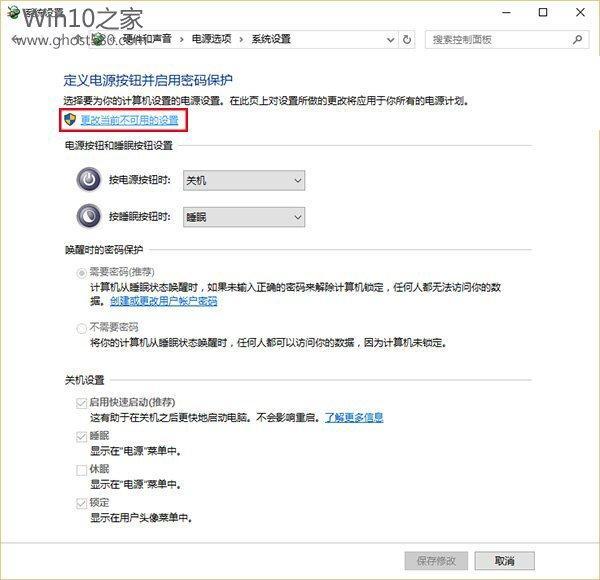 win10关机开机很慢什么原因