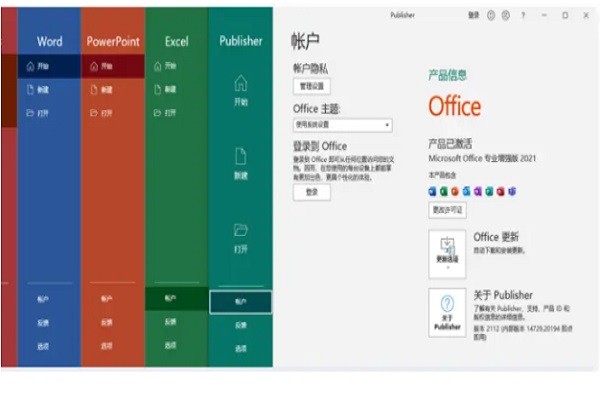 office 2016有破解版吗？求百度云