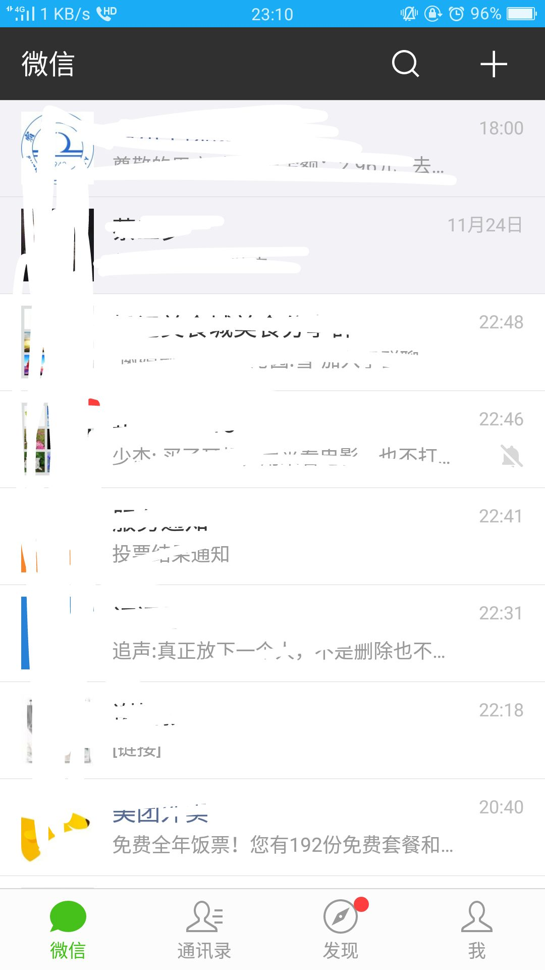 文件过大怎么用微信传给好友