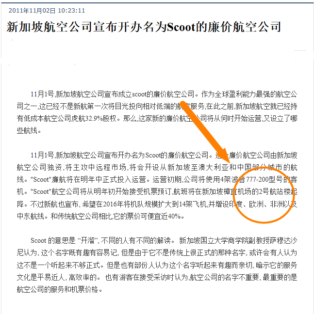 新加坡scoot航空在哪个柜台办理登机手续