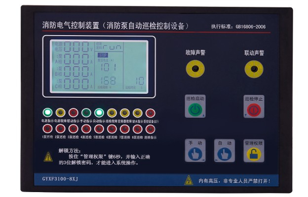 消防泵十大品牌有哪些