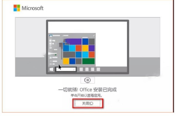 office 2016有破解版吗？求百度云