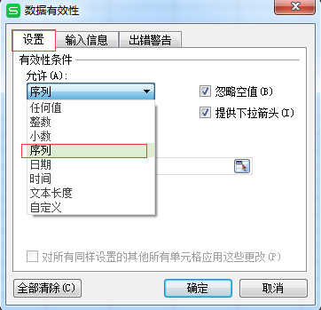 Excel 2007如何让单元格未填写时自动有文字提示