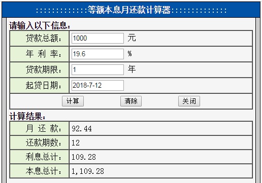 360借条贷款利息是多少