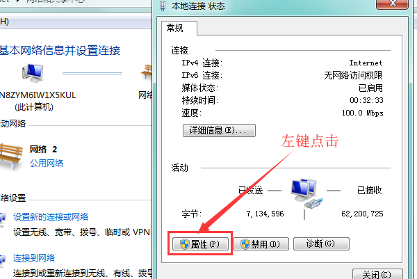 怎么进去Internet协议 （TCP/IP）属性