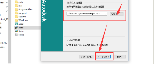 Win10怎么安装CAD2006