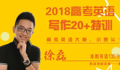 请问有徐磊英语今年的学生吗？今年他单词让背的是800还是2024