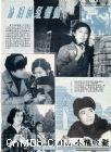 跪求流泪的红蜡烛(1983)赵福余主演的免费的百度云资源链接地址