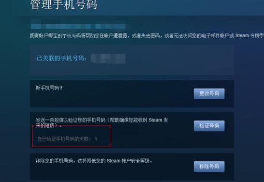 怎么看steam手机令牌绑定几天了