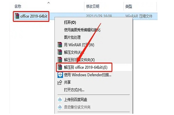 office 2016有破解版吗？求百度云