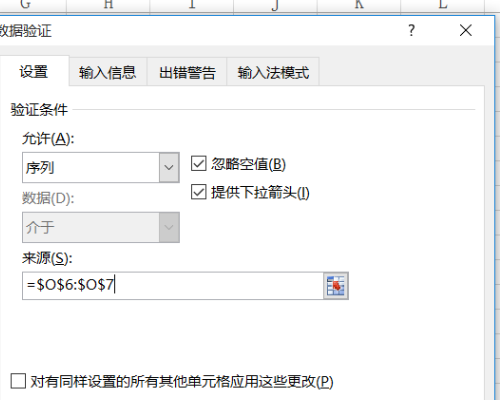 EXCEL表格下拉菜单没反应怎么修复?