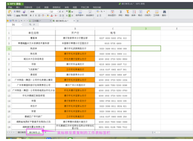 wps表格怎么复制之前做好的格式