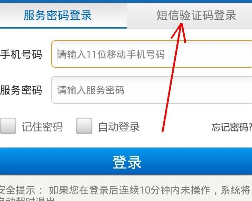 为啥广东移动营业厅登录不了，老是加载失败，网络都有啊