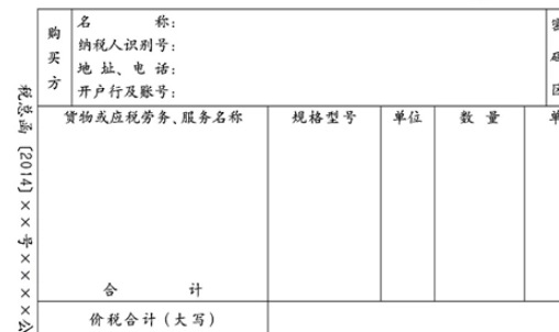 壳牌在微信开发票怎么换抬头