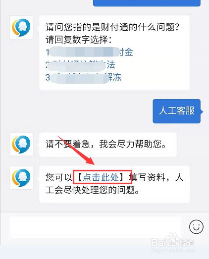 腾讯24小时人工服务在线咨询？