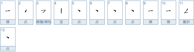 云的繁体字怎么写的