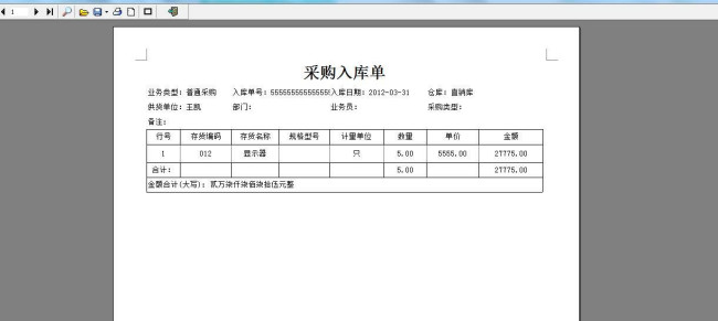 支付货款怎么写会计分录