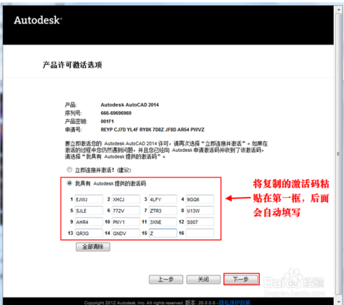 2014cad序列号64位