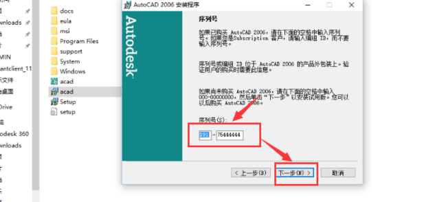 Win10怎么安装CAD2006