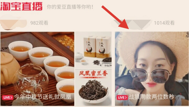 淘宝网页（电脑上）看淘宝直播怎么搜自己关注的主播？？？