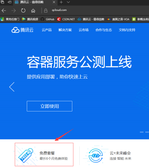 有没有可以用QQ登，然后又免费又永久的云电脑？