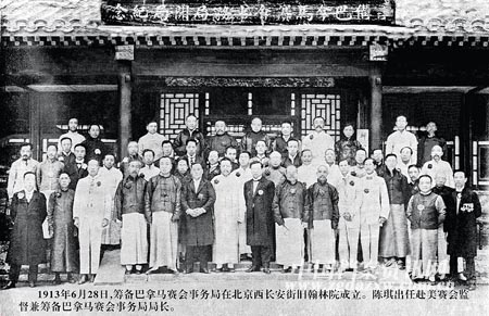 1915年首届巴拿马太平洋万国博览会的获奖名单