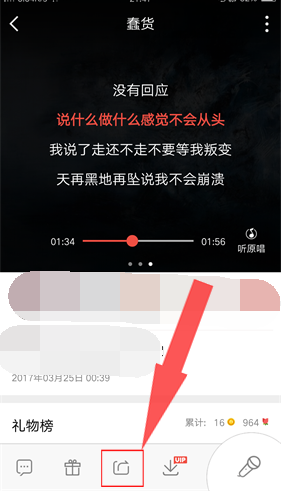 全民k歌里面别人唱的歌怎么才能下载到自己手机上