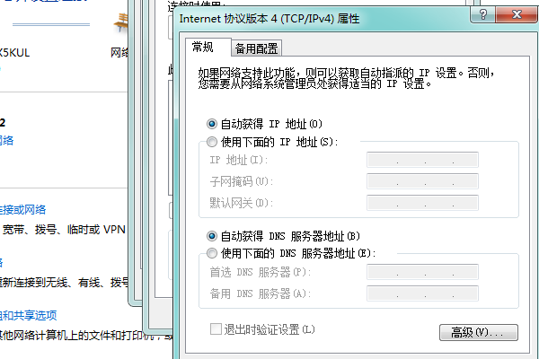 怎么进去Internet协议 （TCP/IP）属性