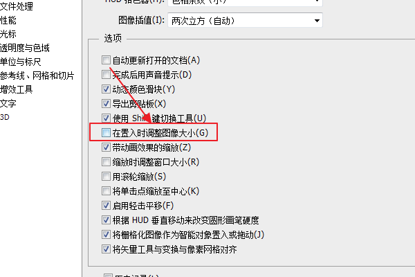 Adobe Photoshop CS6 如何取消置入图片后还要调整大小再确定置入？把它变成默认载入原图片