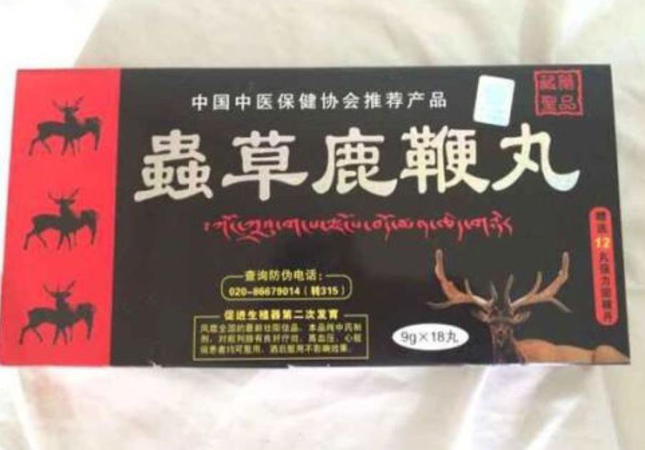 虫草鹿鞭丸价格