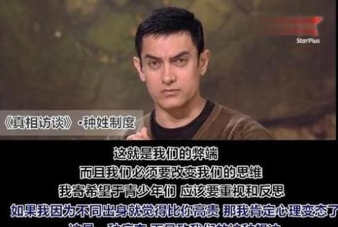 阿米尔汗在中国非常火，为什么在印度却遭遇非议？