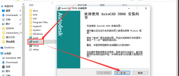 Win10怎么安装CAD2006