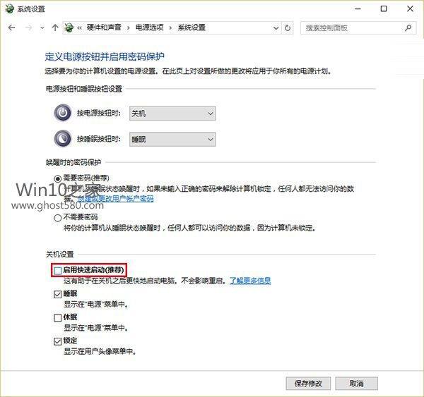 win10关机开机很慢什么原因