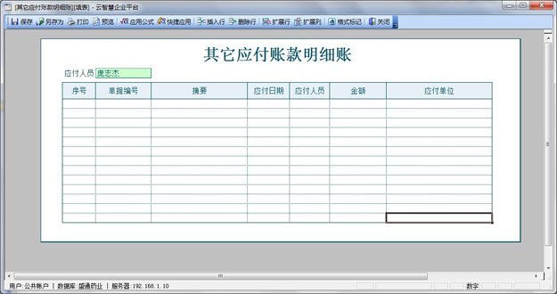 其他应付款期末借方余额表示什么