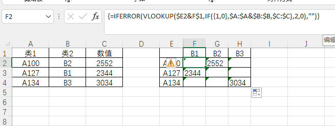 excel数据多条件查找？