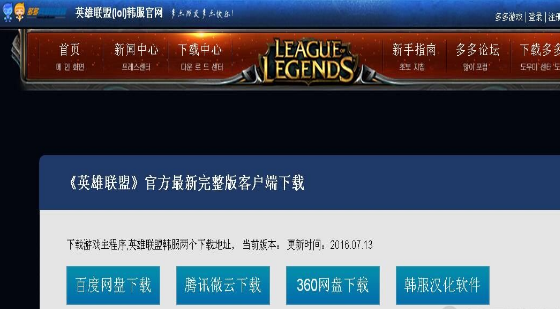 LOL韩服Play按钮无法开始游戏