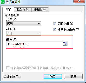 Excel 2007如何让单元格未填写时自动有文字提示