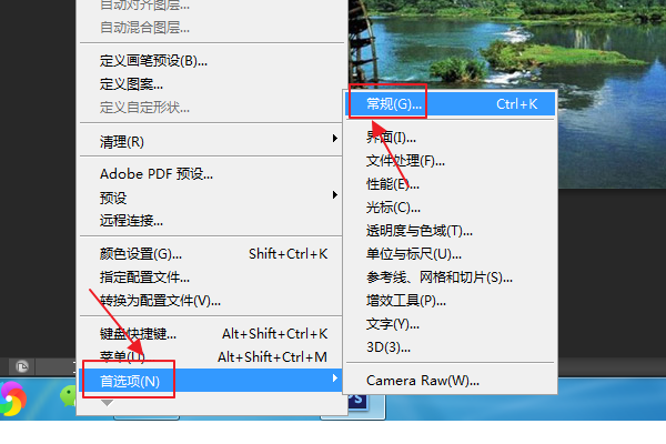 Adobe Photoshop CS6 如何取消置入图片后还要调整大小再确定置入？把它变成默认载入原图片