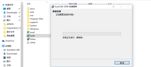 Win10怎么安装CAD2006