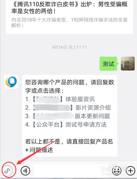 腾讯24小时人工服务在线咨询？