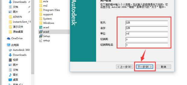 Win10怎么安装CAD2006