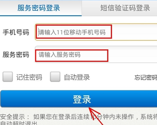 为啥广东移动营业厅登录不了，老是加载失败，网络都有啊