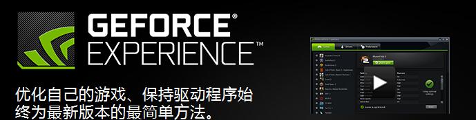 NVIDIA GeForce Experience下载的驱动文件放在哪个文件夹里，是什么格式？