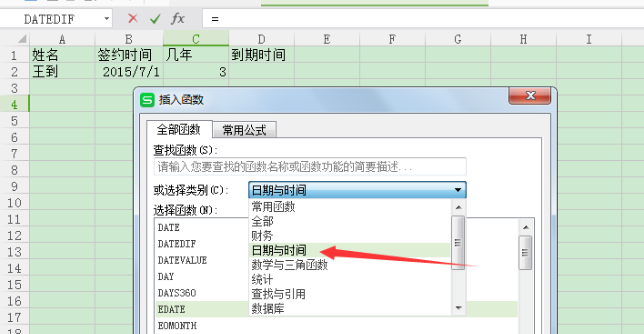 EXCEL表格中如何用入职日期计算出合同到期日期