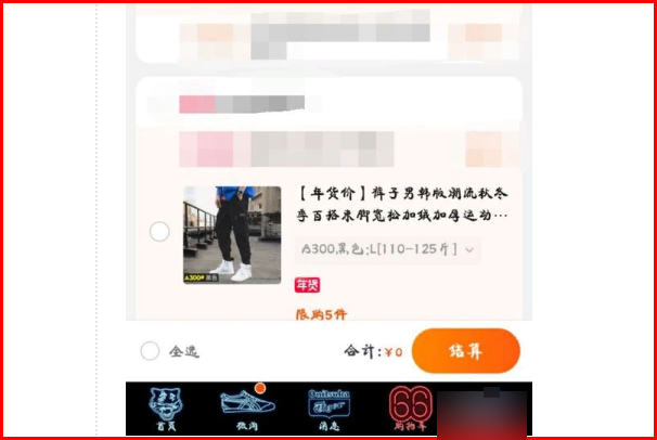 淘宝首单礼金怎么用