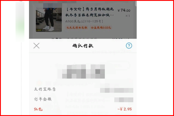 淘宝首单礼金怎么用