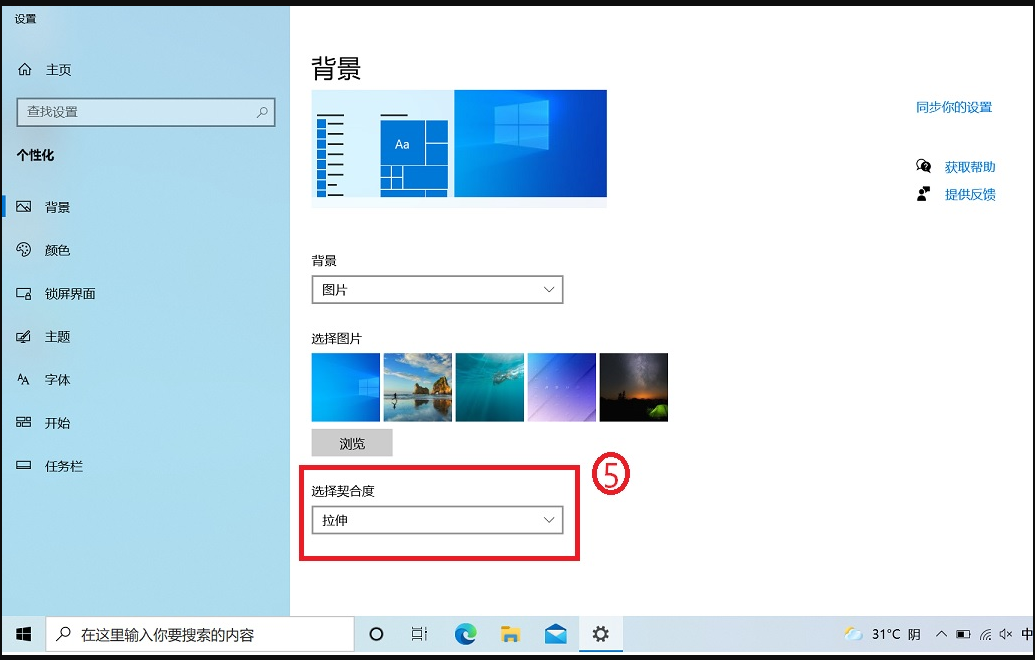 win10系统怎么更换桌面壁纸