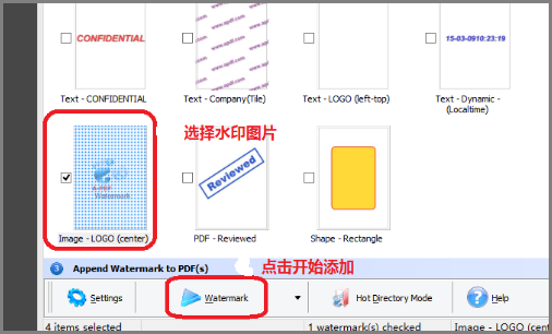 如何给一篇PDF文档的每页的同一个位置添加图片或水印？