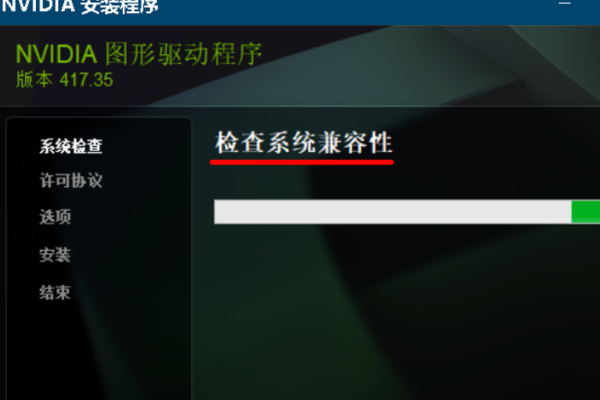 NVIDIA GeForce Game Ready Driver电脑出现在这个怎么办