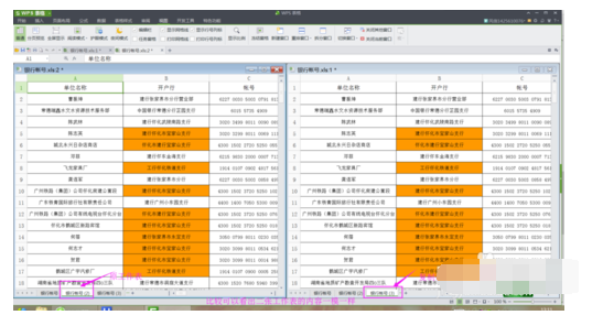 wps表格怎么复制之前做好的格式